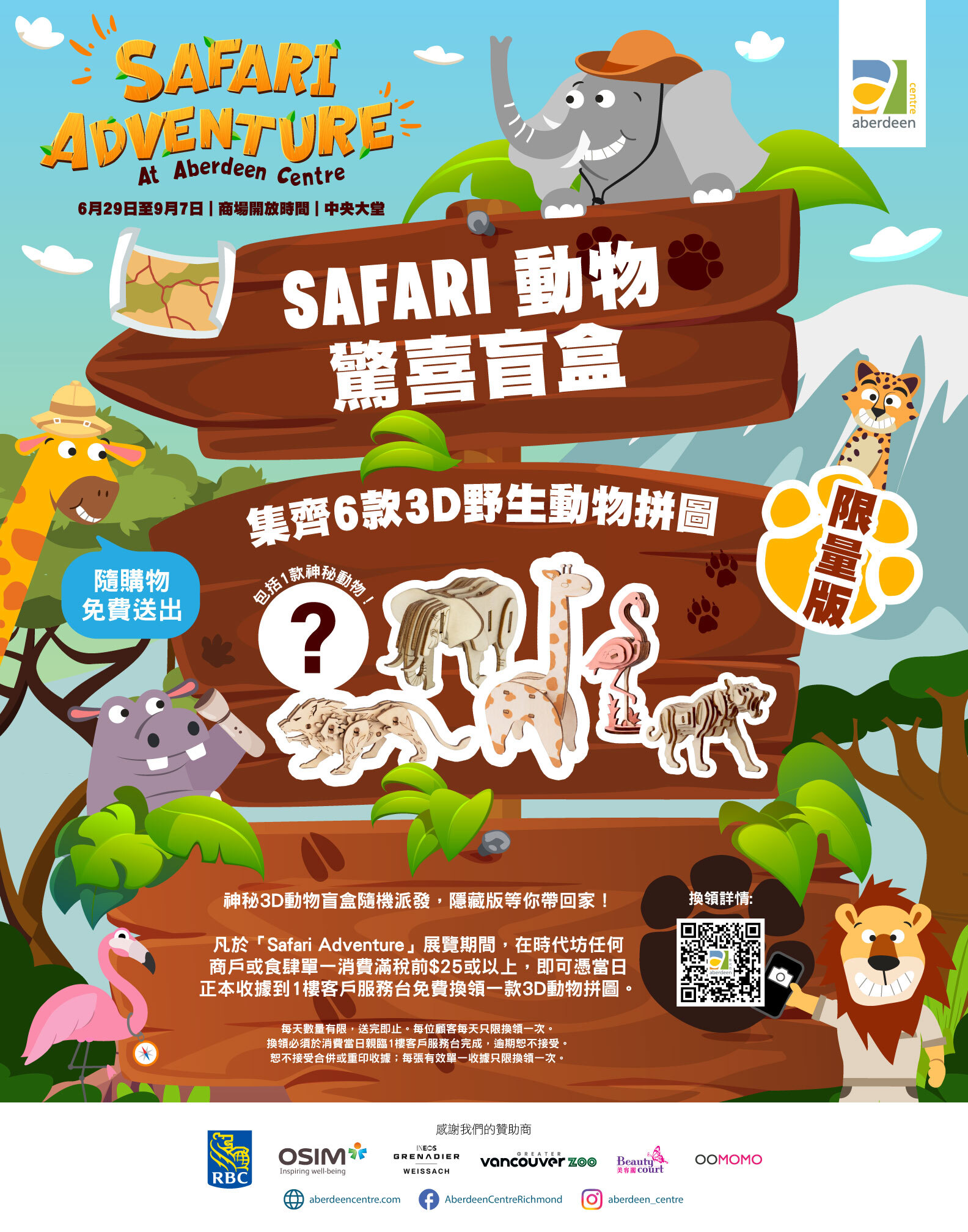Mystery Safari Animal Blind Packs